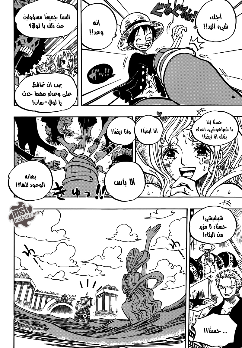 Read One Piece AR Manga Online