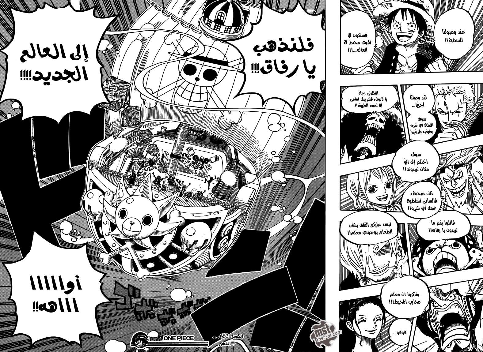 Read One Piece AR Manga Online