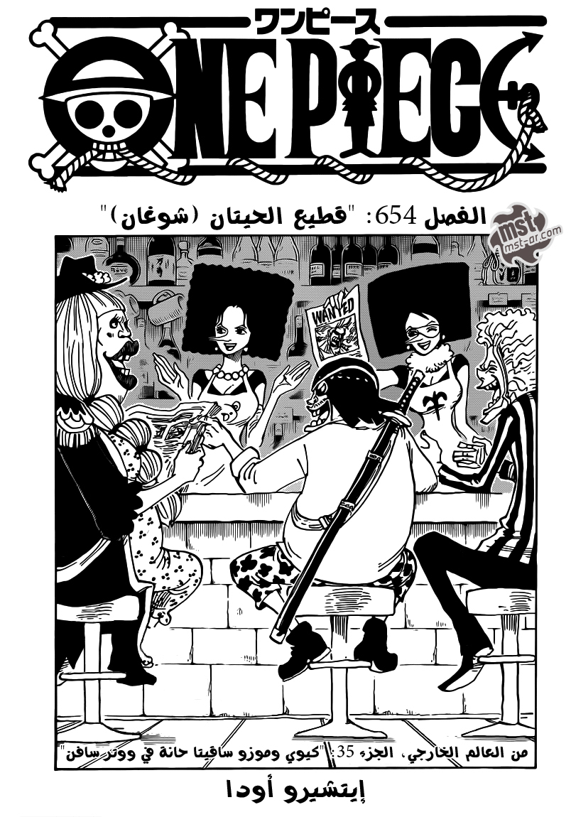 Read One Piece AR Manga Online
