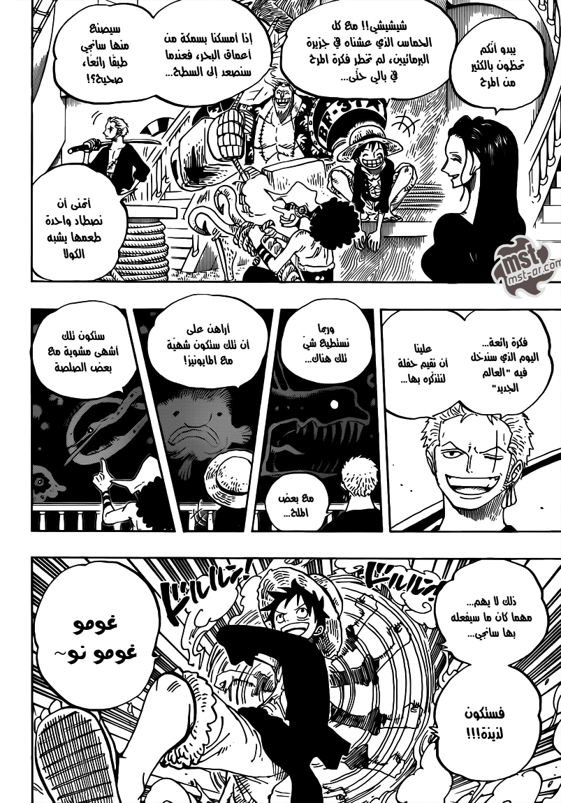 Read One Piece AR Manga Online