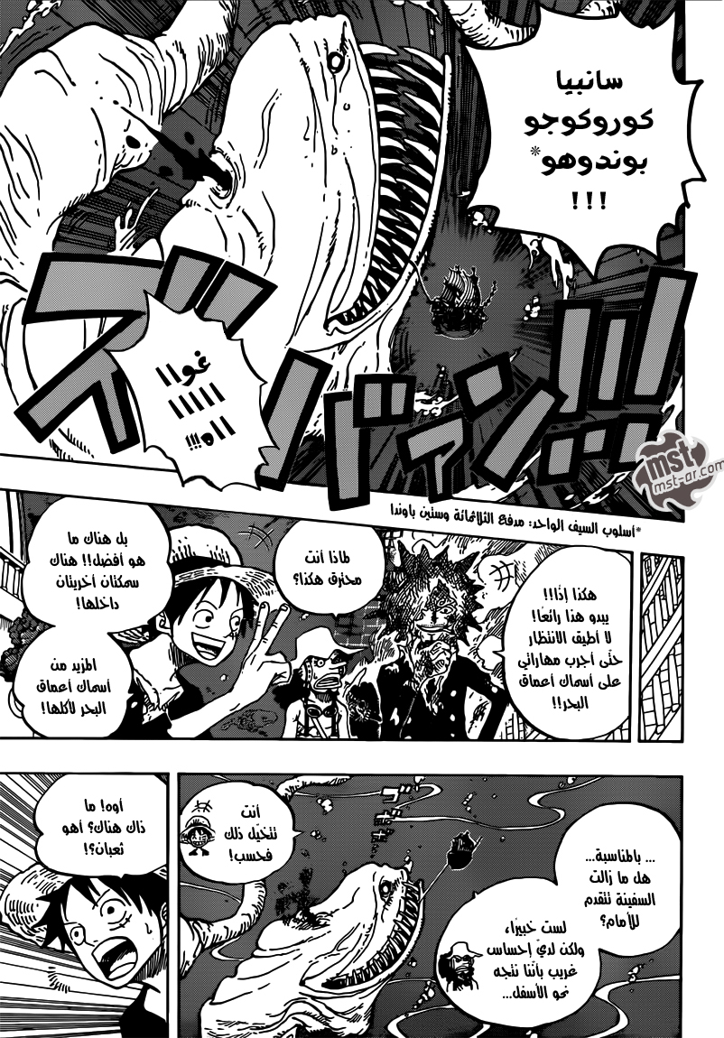 Read One Piece AR Manga Online