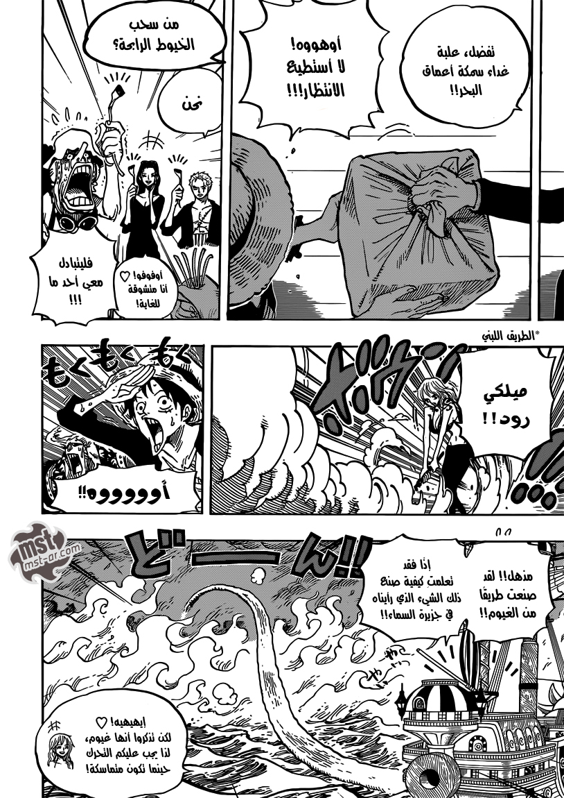 Read One Piece AR Manga Online