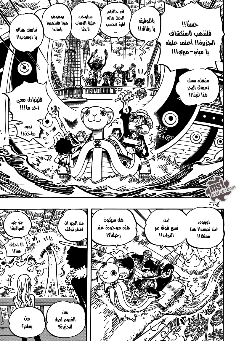 Read One Piece AR Manga Online