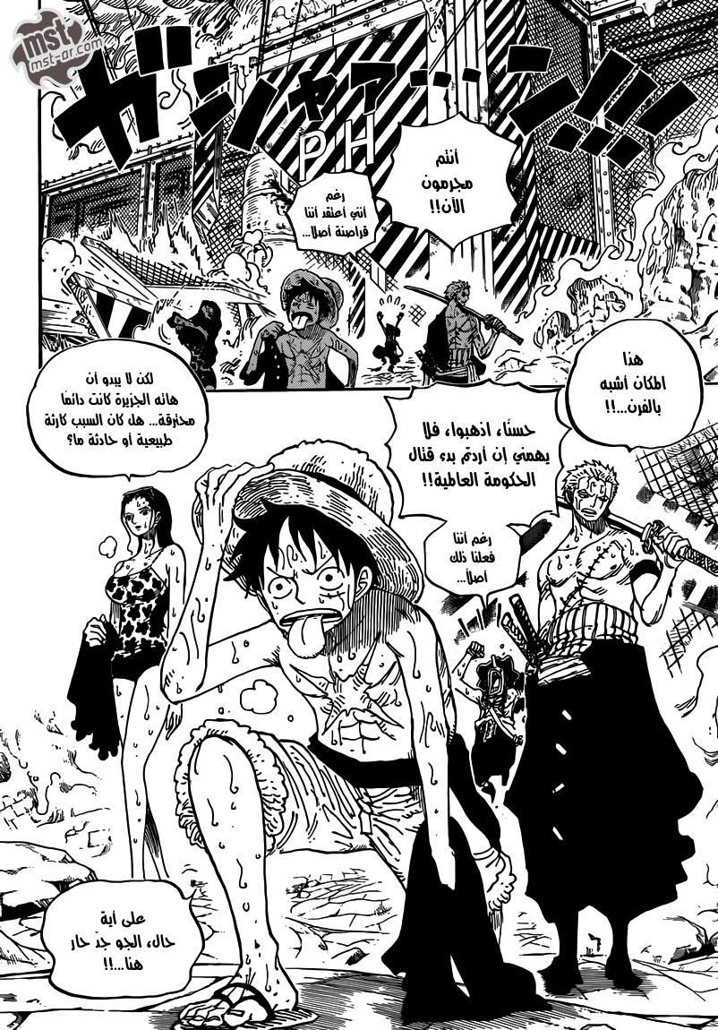 Read One Piece AR Manga Online