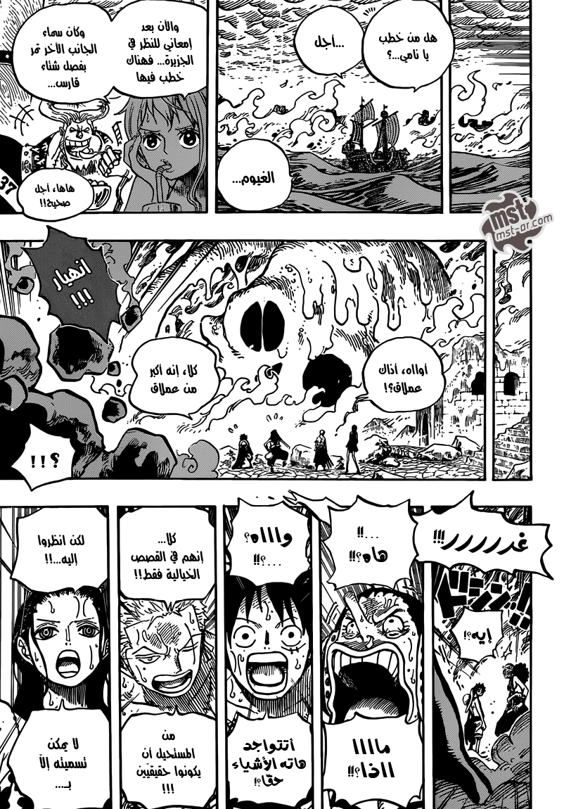 Read One Piece AR Manga Online