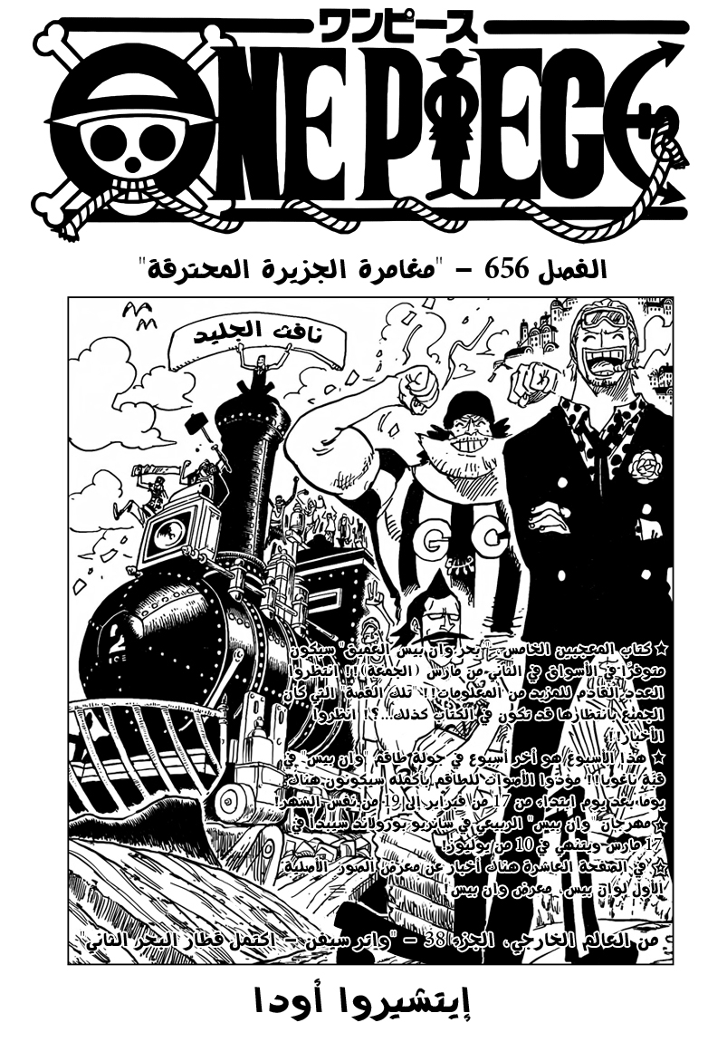 Read One Piece AR Manga Online