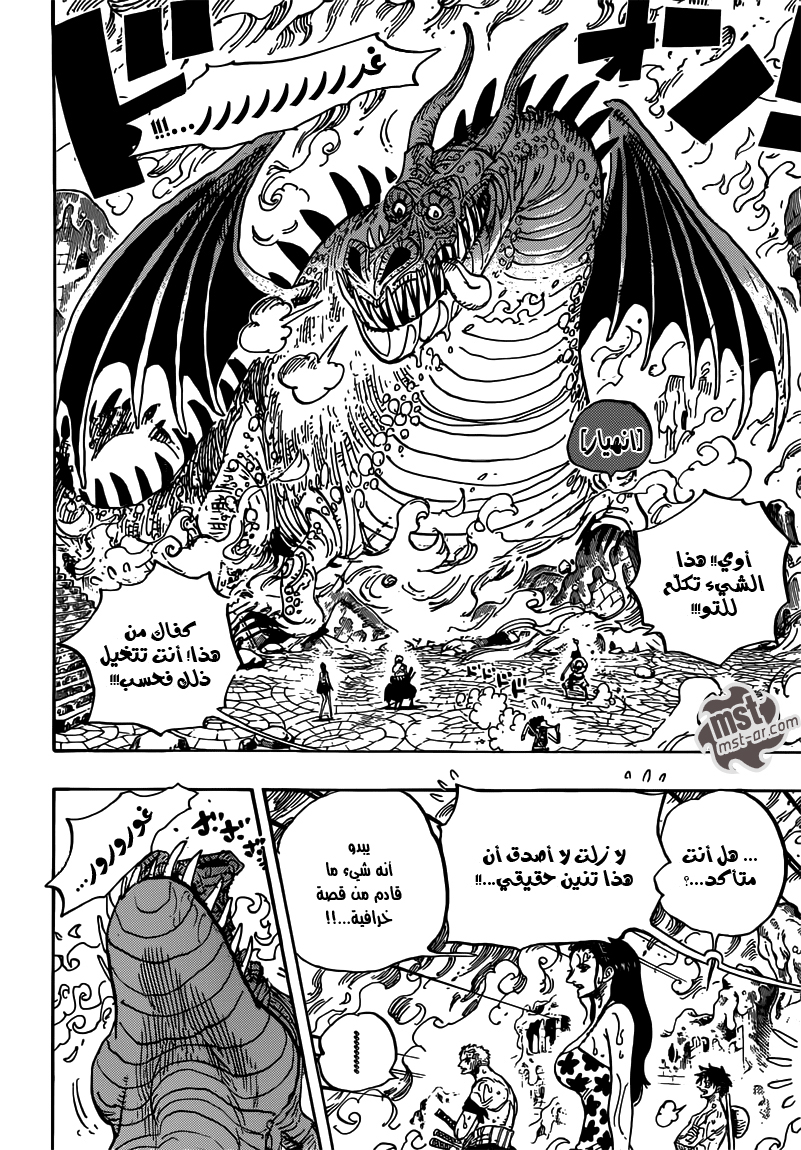 Read One Piece AR Manga Online