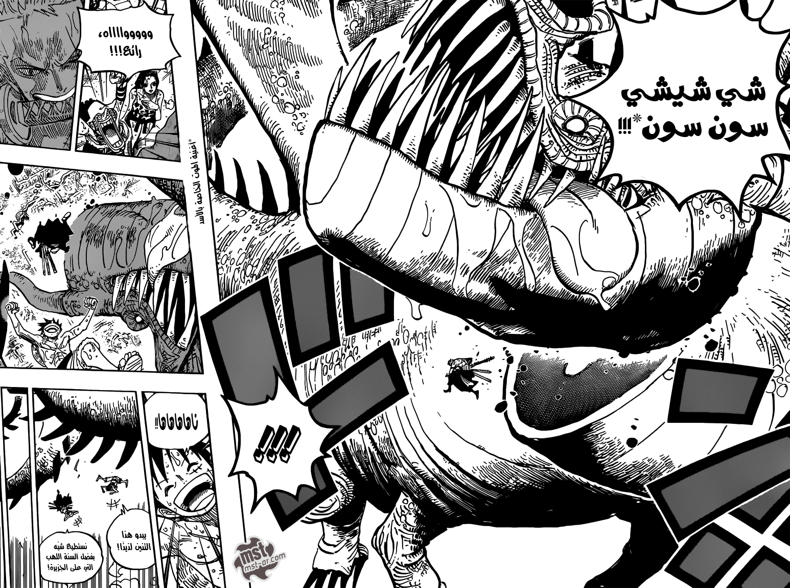 Read One Piece AR Manga Online