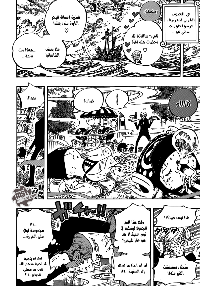 Read One Piece AR Manga Online