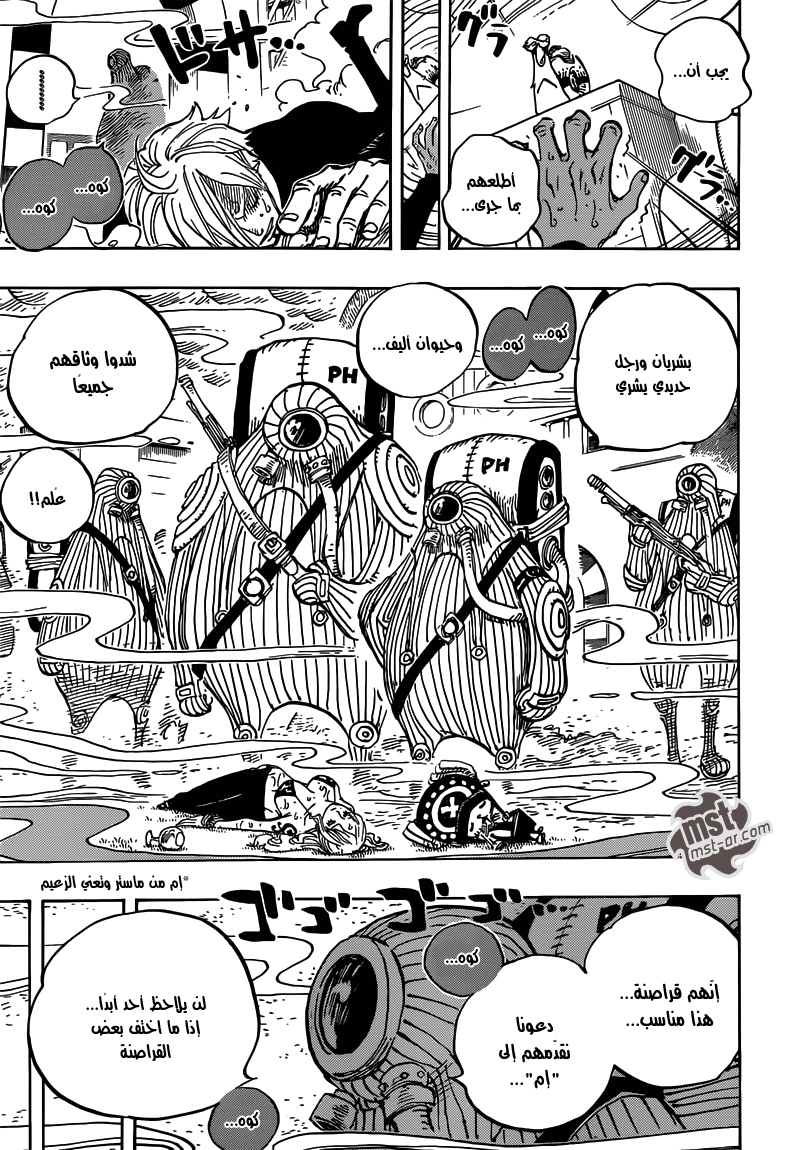 Read One Piece AR Manga Online