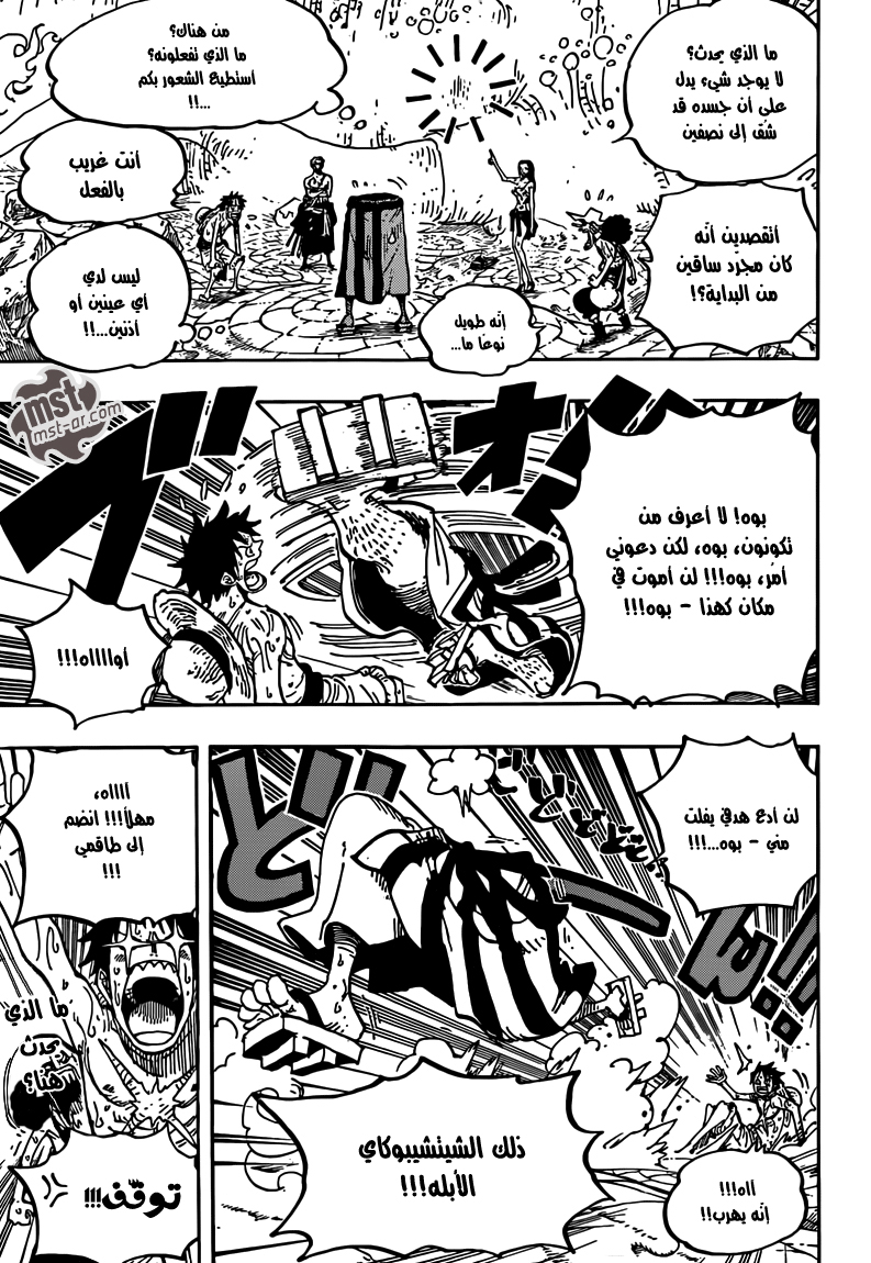 Read One Piece AR Manga Online