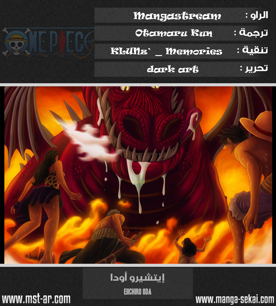 Read One Piece AR Manga Online