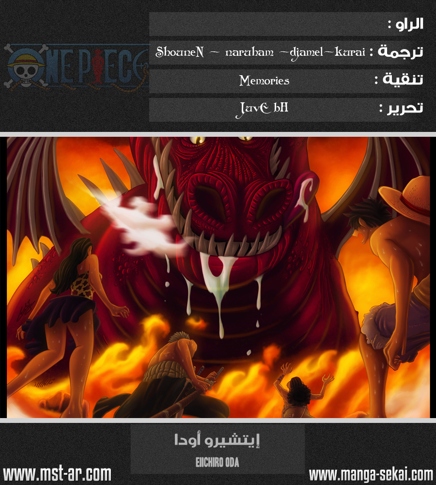 Read One Piece AR Manga Online