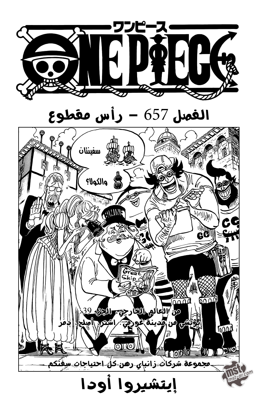 Read One Piece AR Manga Online