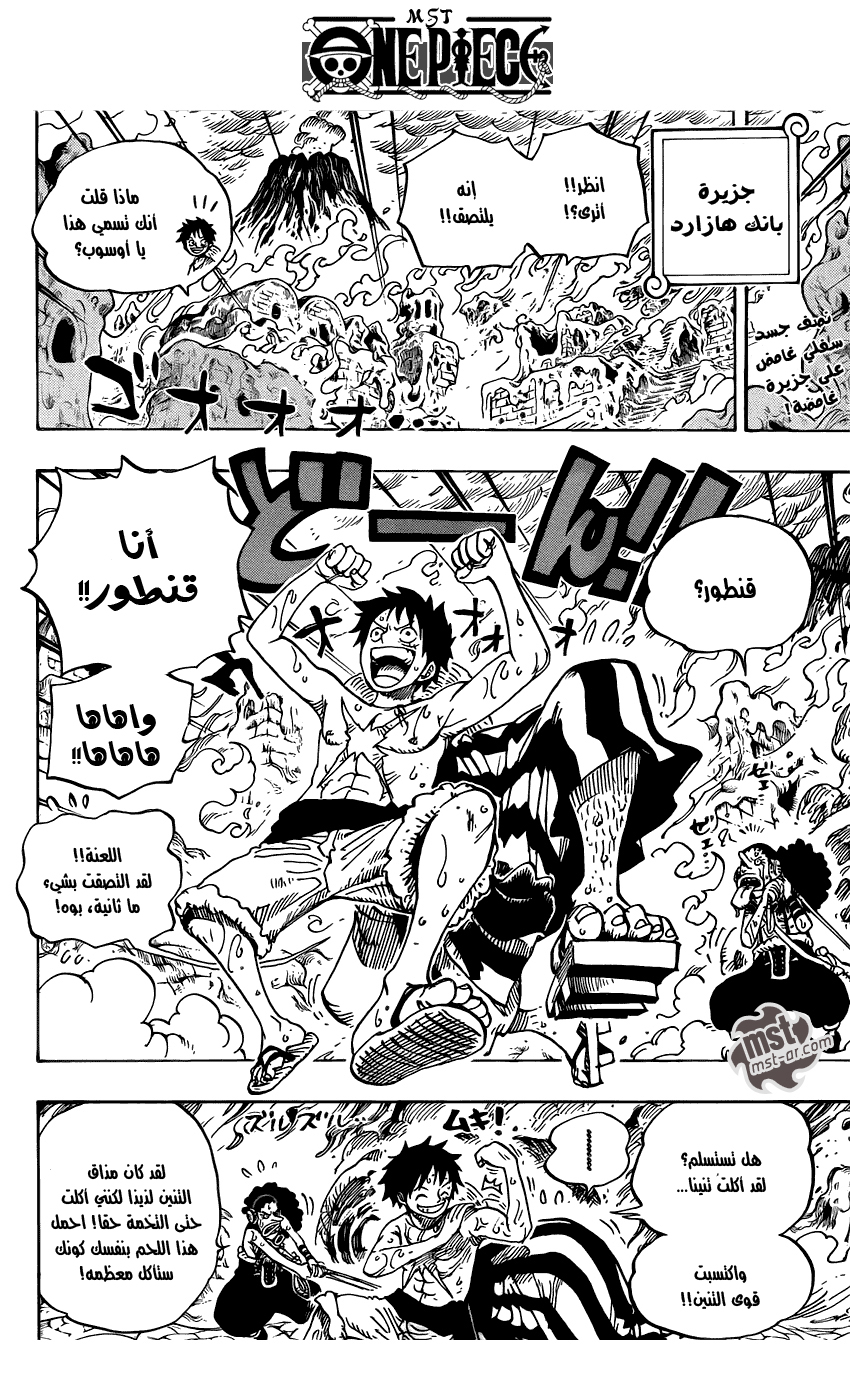 Read One Piece AR Manga Online