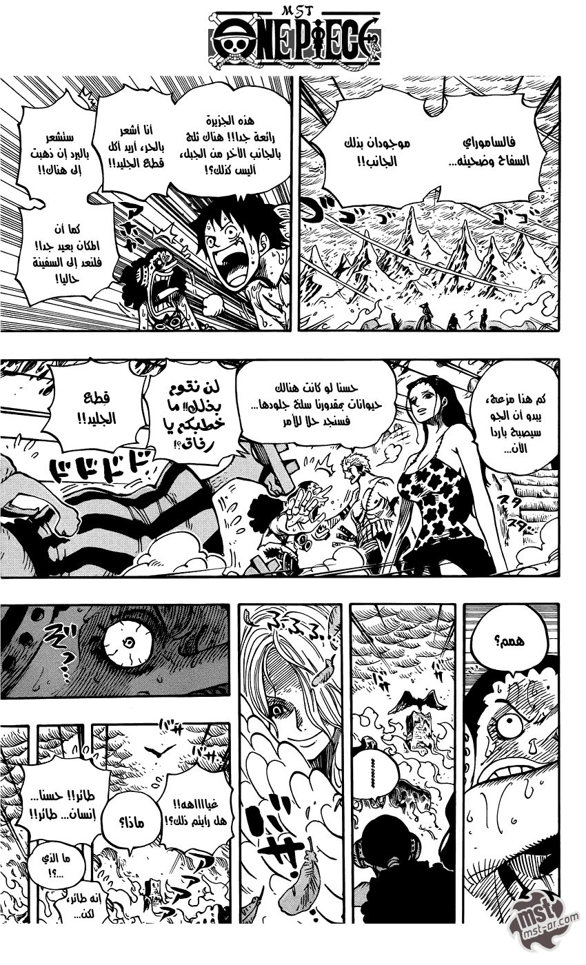 Read One Piece AR Manga Online
