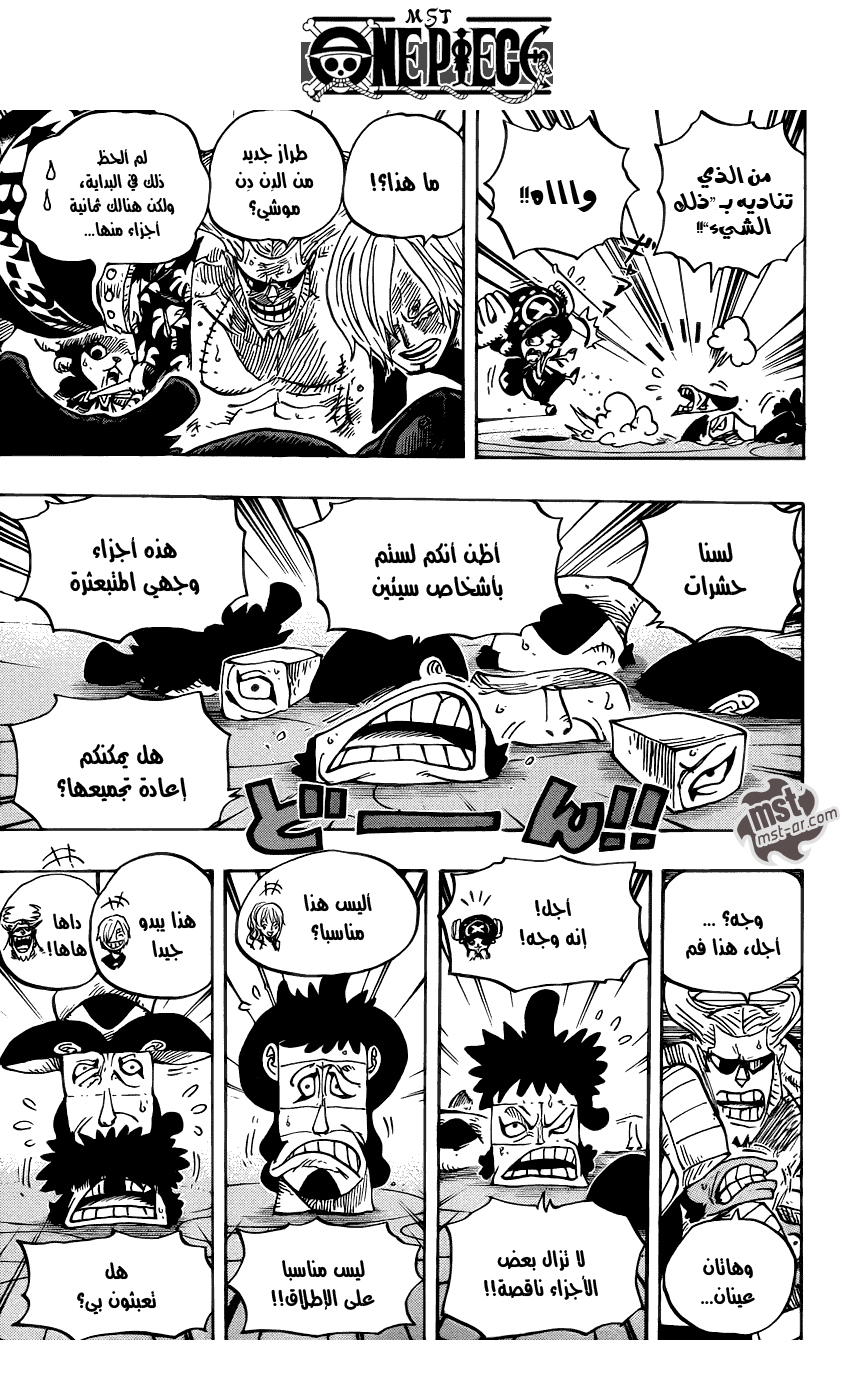 Read One Piece AR Manga Online