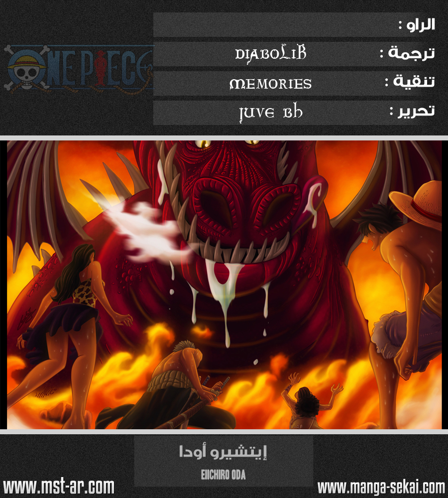 Read One Piece AR Manga Online