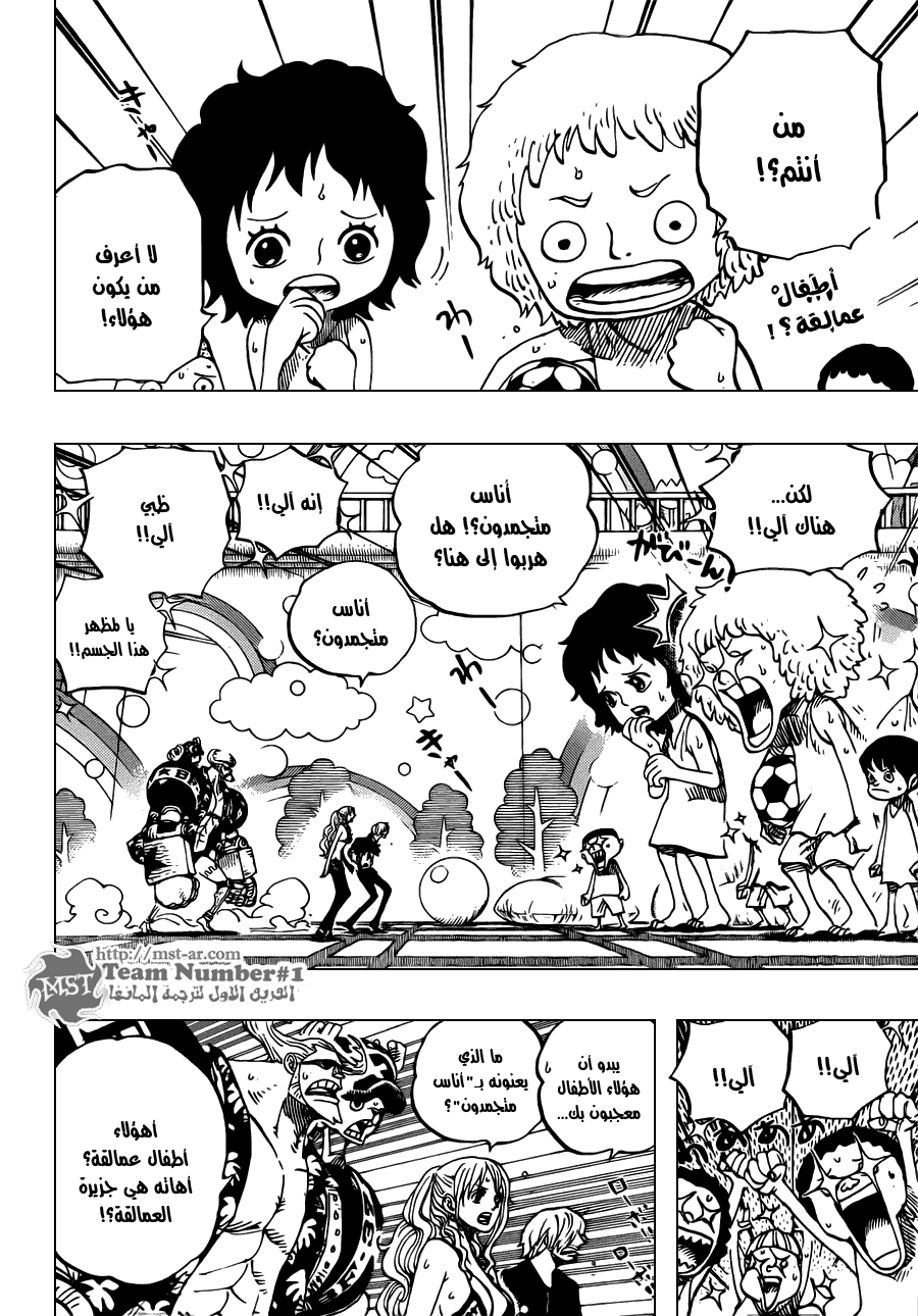 Read One Piece AR Manga Online