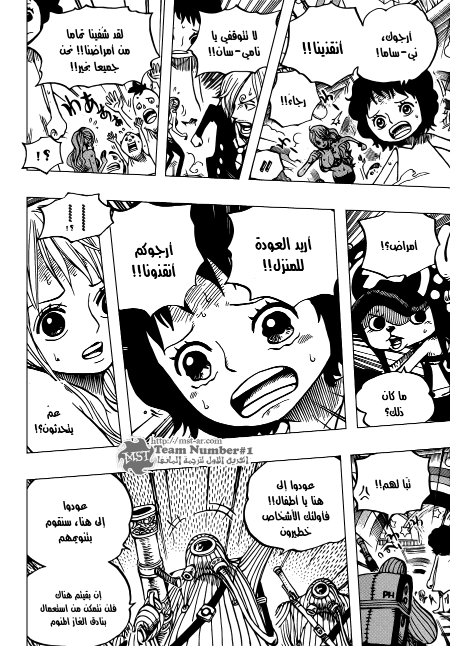 Read One Piece AR Manga Online