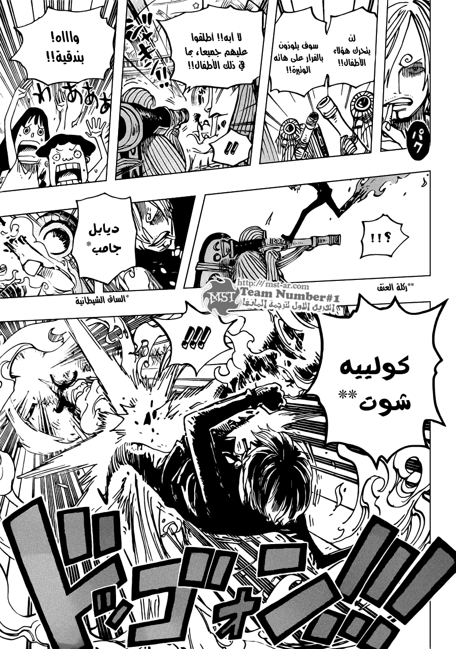 Read One Piece AR Manga Online