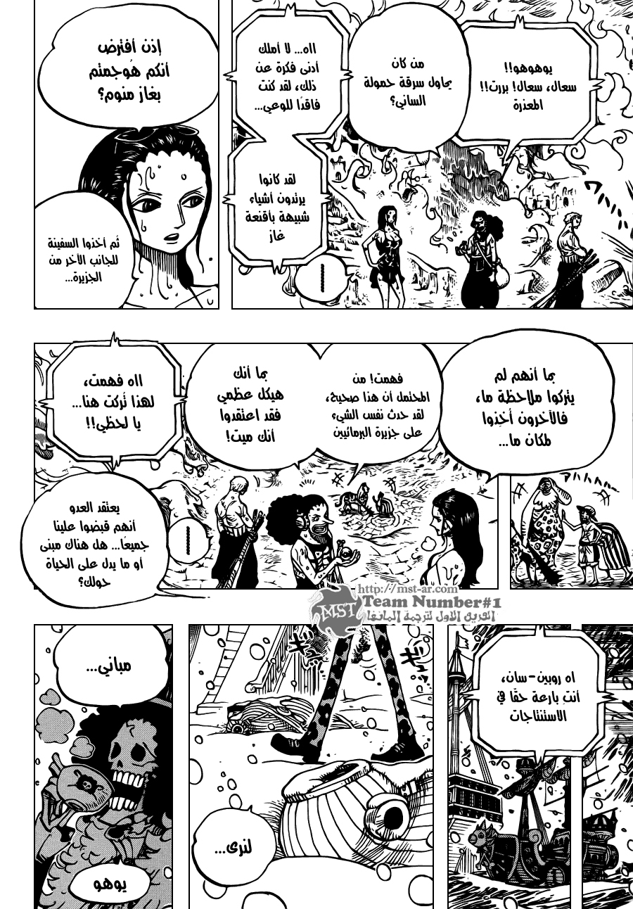 Read One Piece AR Manga Online