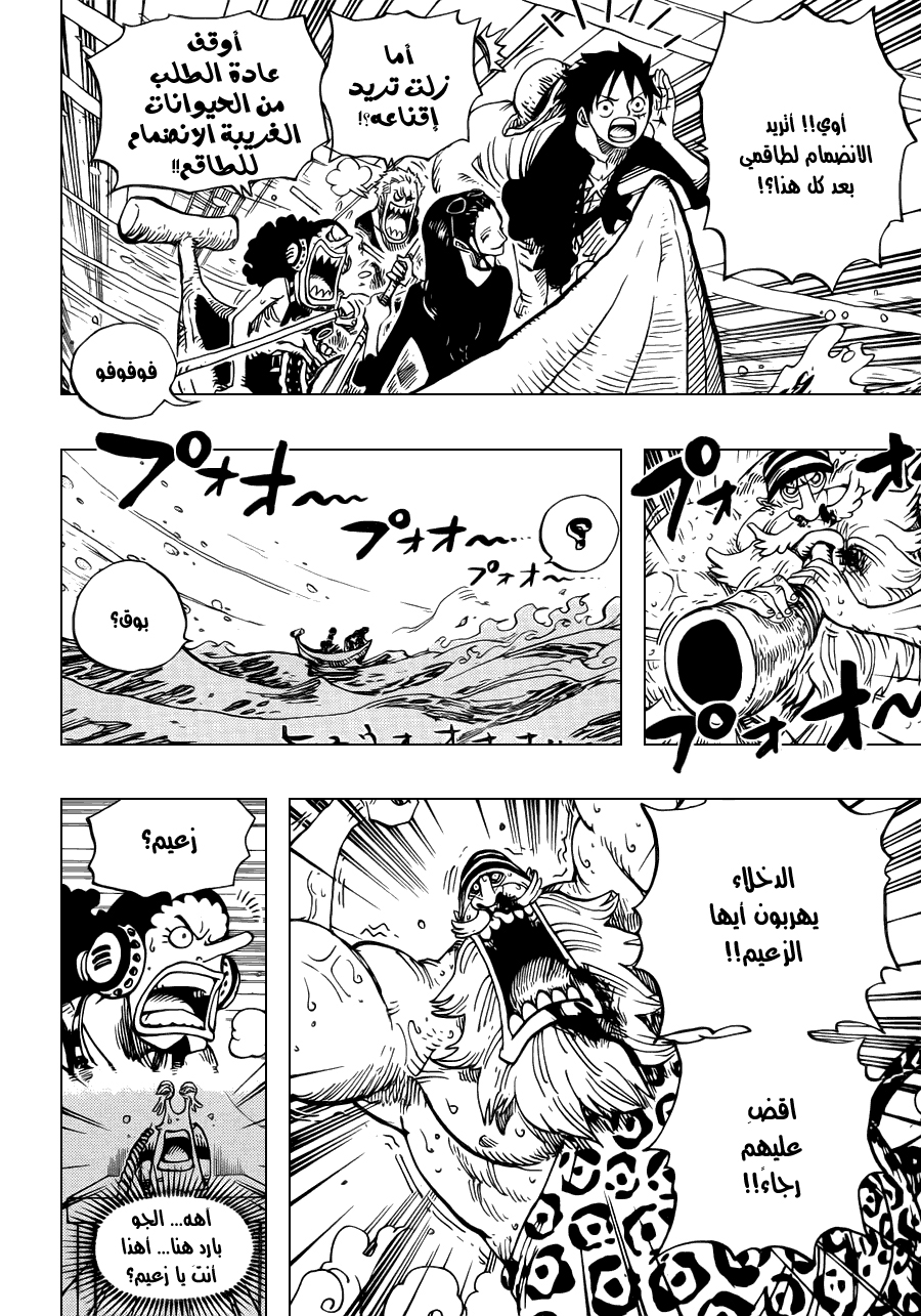 Read One Piece AR Manga Online