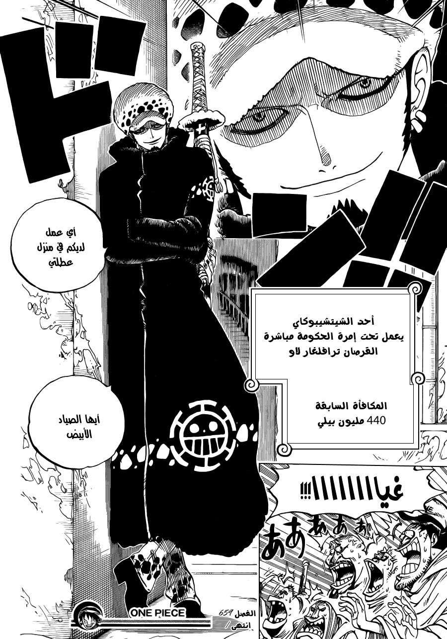 Read One Piece AR Manga Online