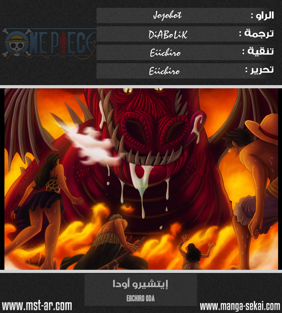 Read One Piece AR Manga Online