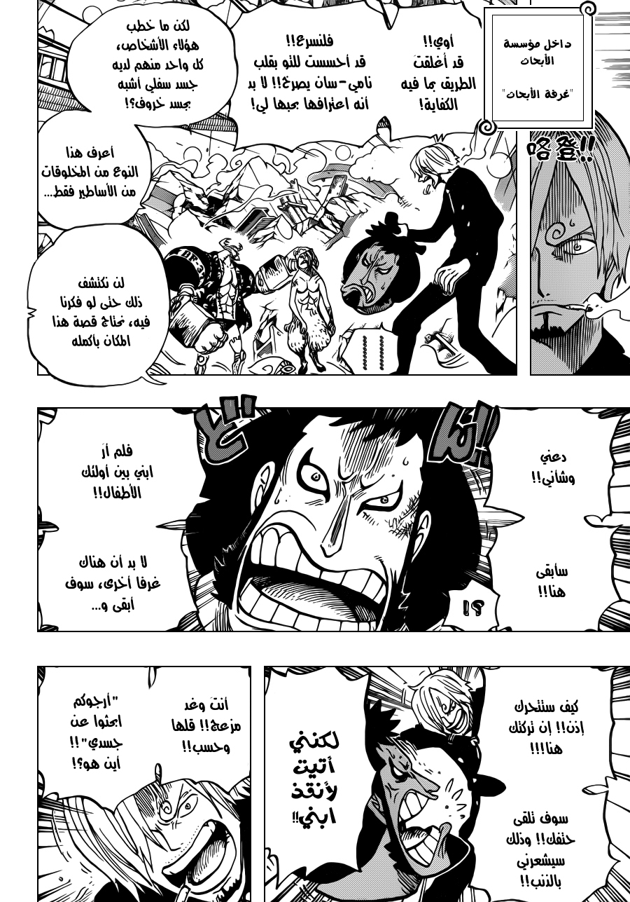 Read One Piece AR Manga Online