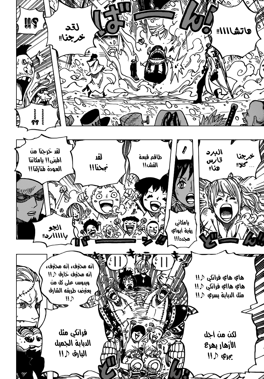 Read One Piece AR Manga Online