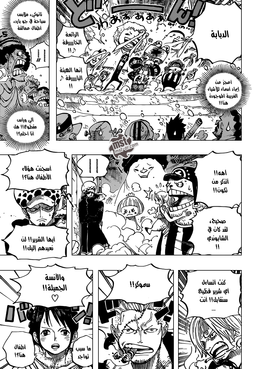 Read One Piece AR Manga Online