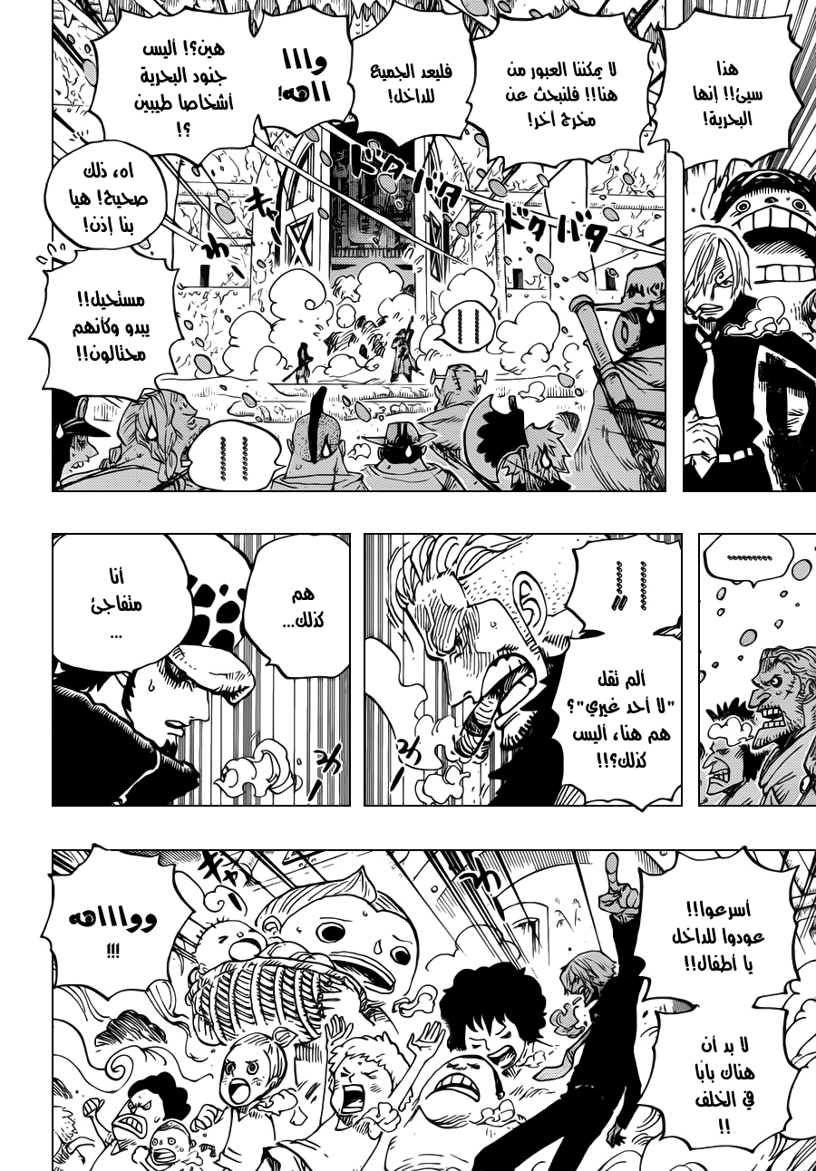 Read One Piece AR Manga Online