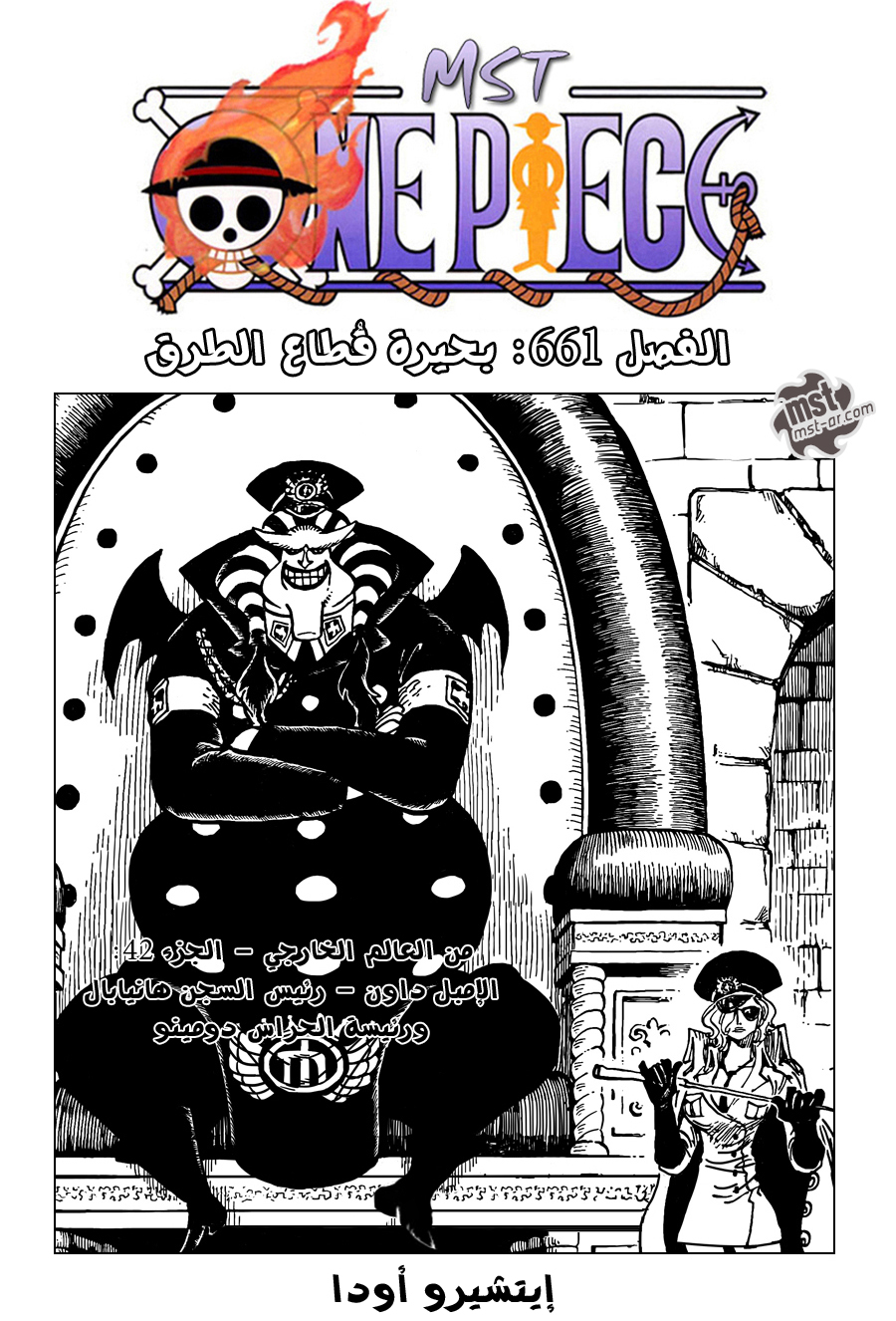 Read One Piece AR Manga Online
