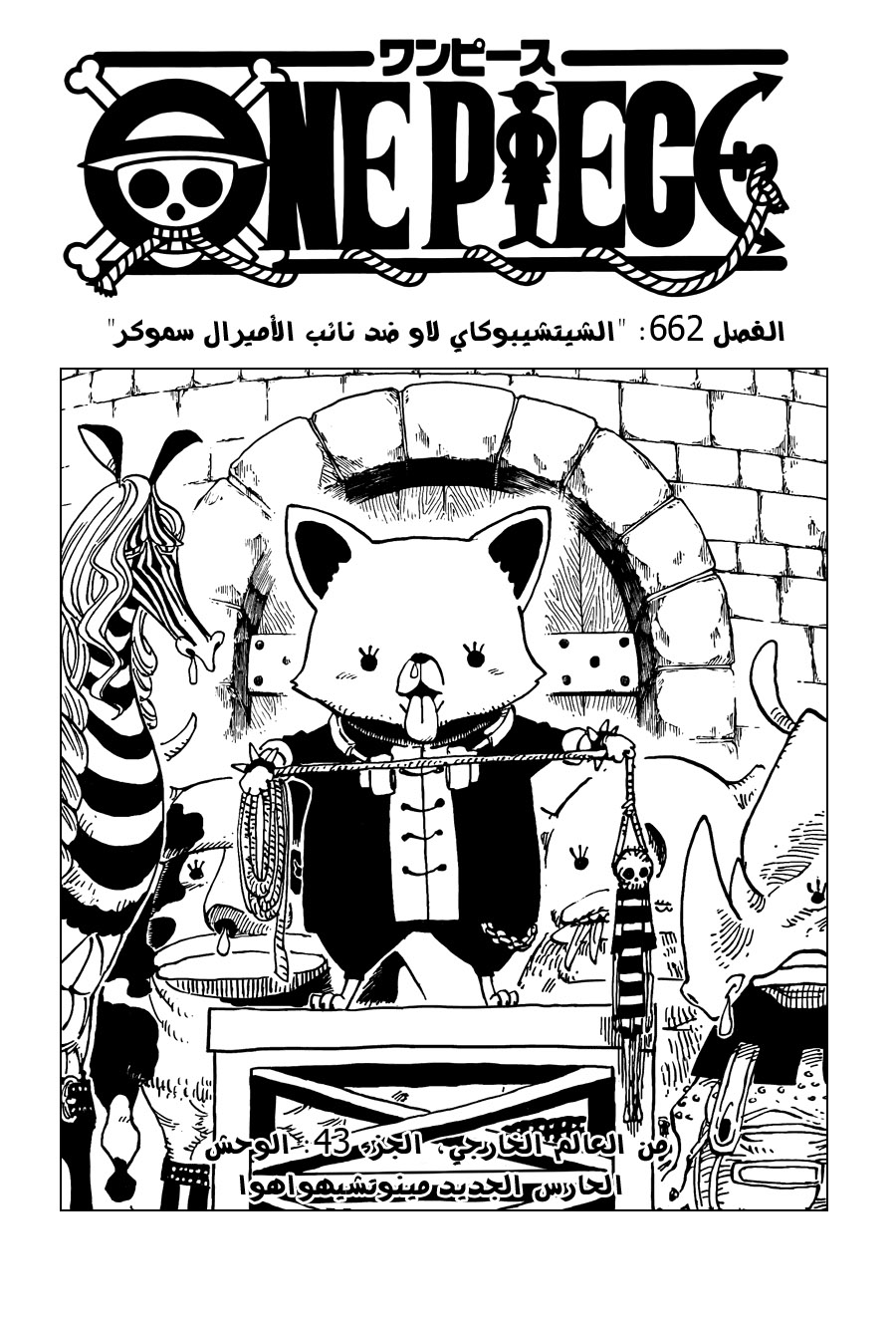 Read One Piece AR Manga Online