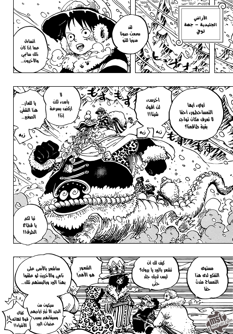 Read One Piece AR Manga Online