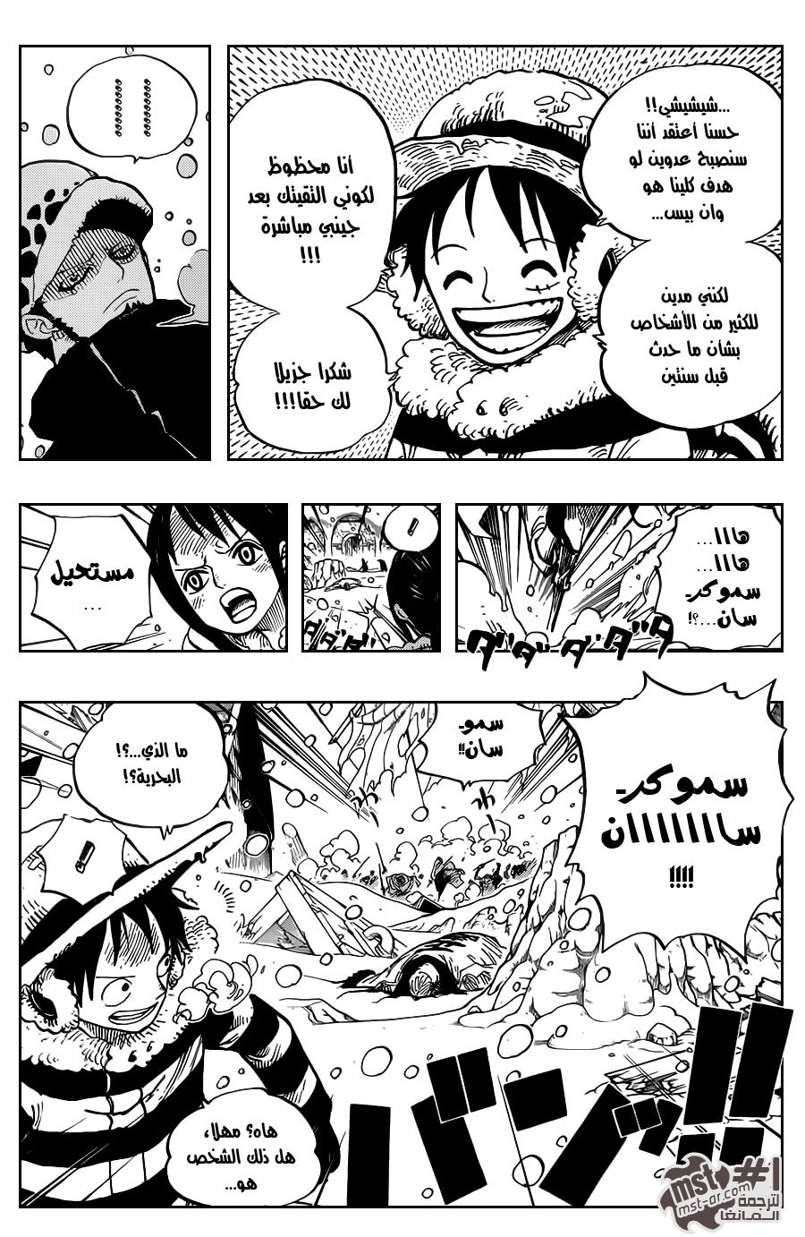 Read One Piece AR Manga Online