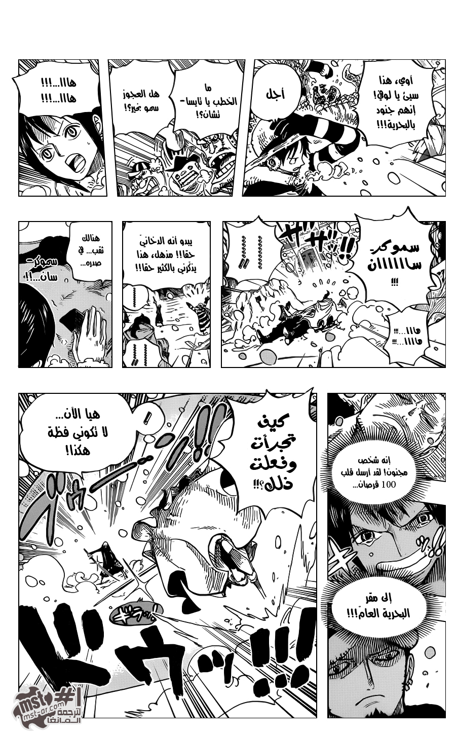 Read One Piece AR Manga Online