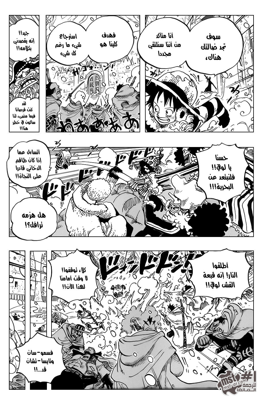 Read One Piece AR Manga Online