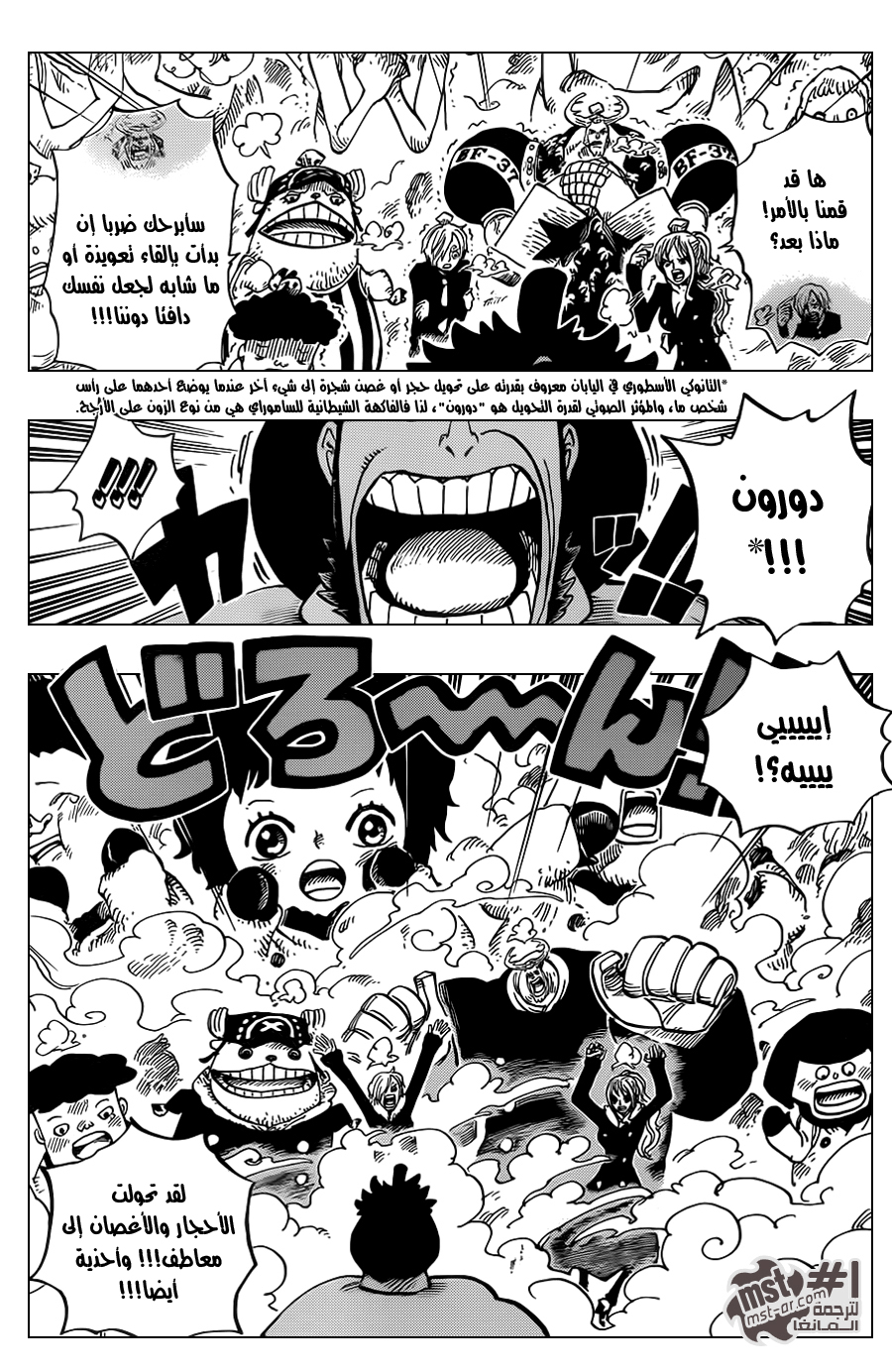 Read One Piece AR Manga Online