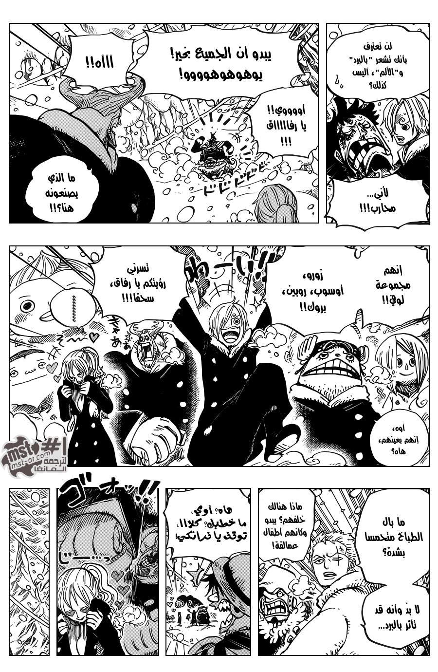 Read One Piece AR Manga Online