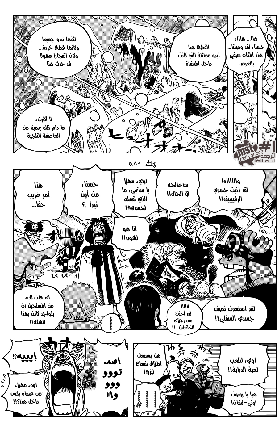 Read One Piece AR Manga Online
