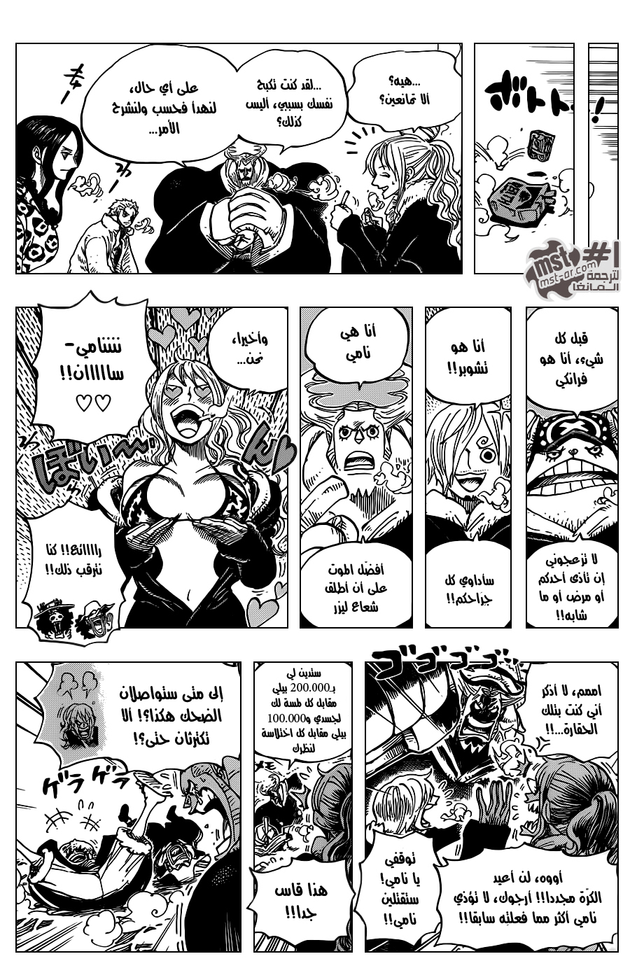 Read One Piece AR Manga Online