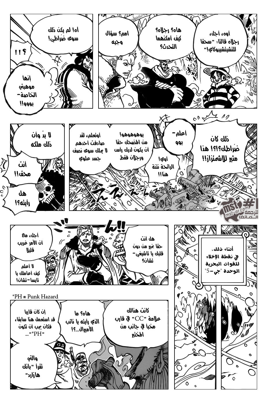 Read One Piece AR Manga Online