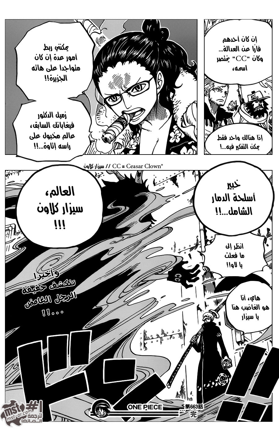 Read One Piece AR Manga Online