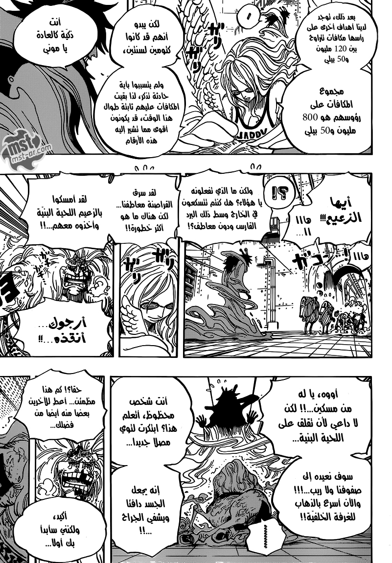 Read One Piece AR Manga Online