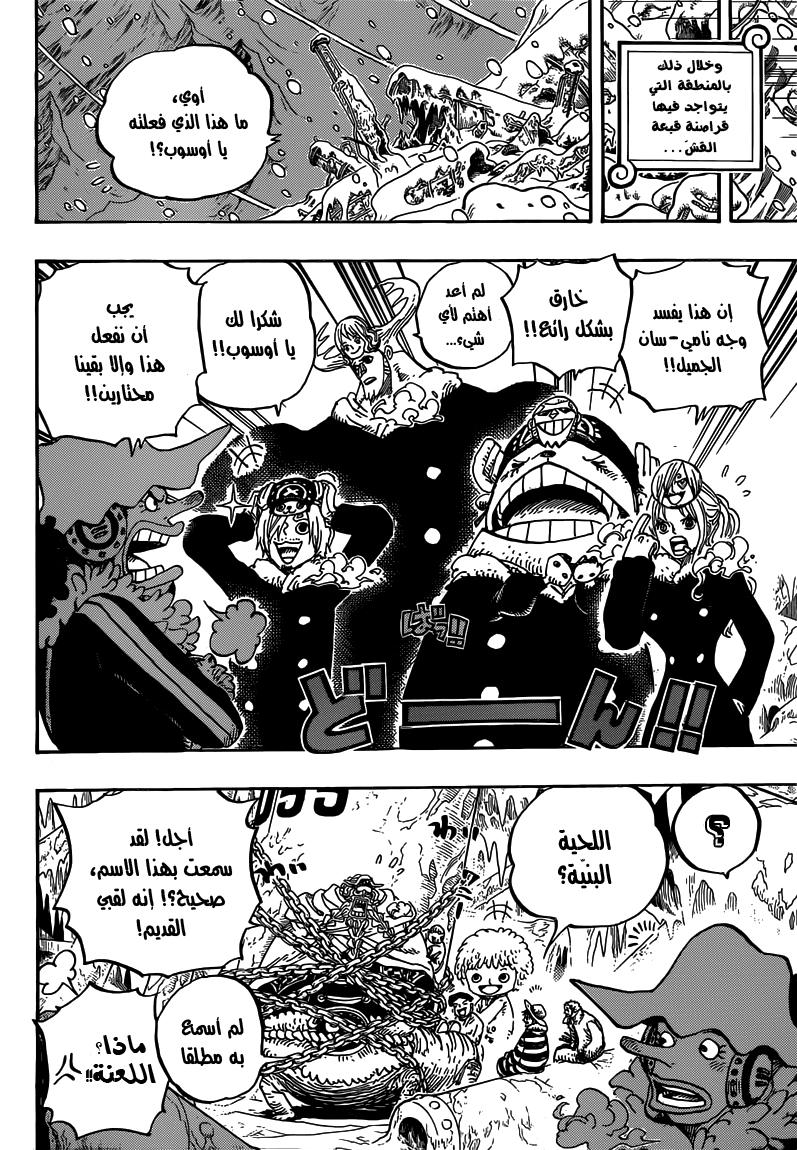 Read One Piece AR Manga Online