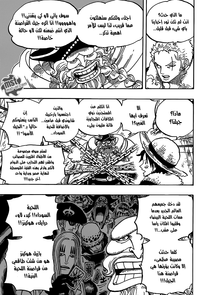 Read One Piece AR Manga Online