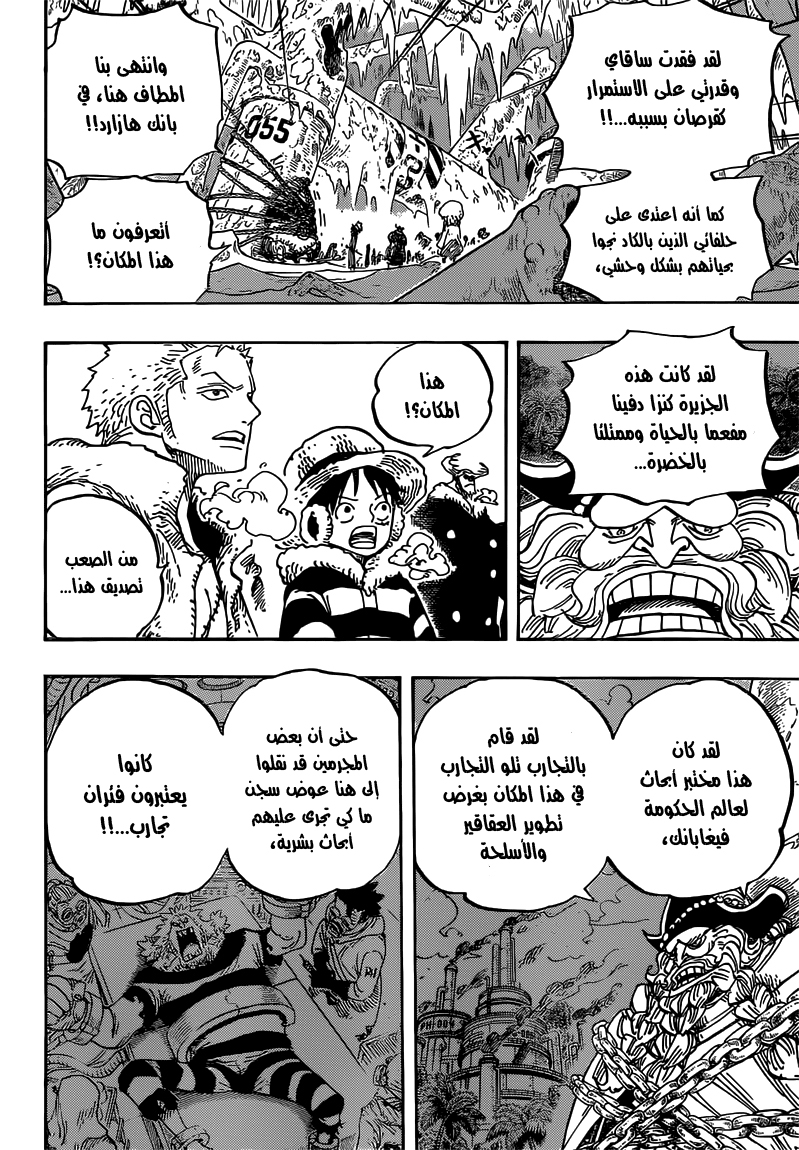 Read One Piece AR Manga Online