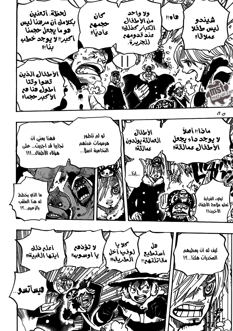 Read One Piece AR Manga Online